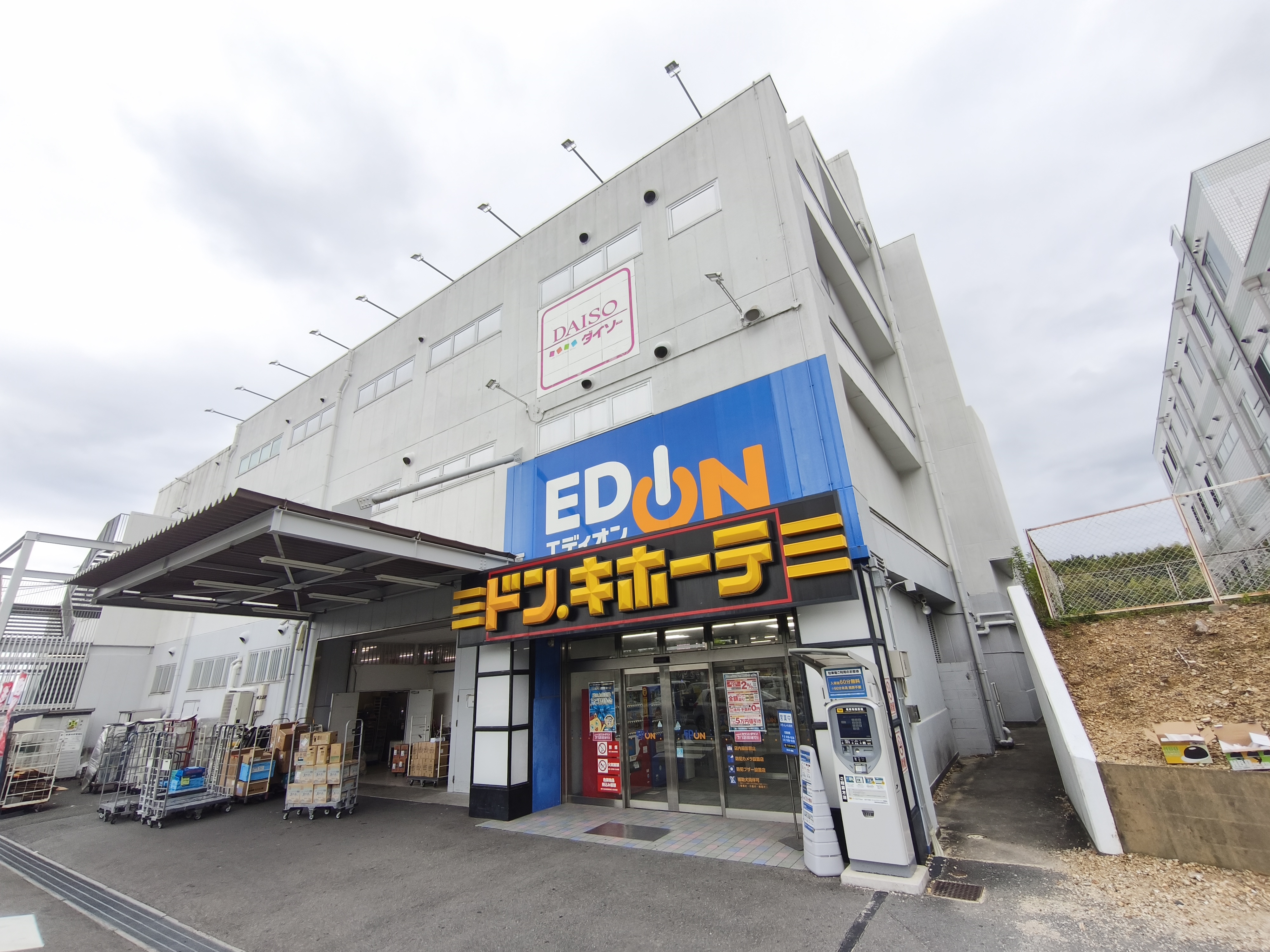 ドン・キホーテ