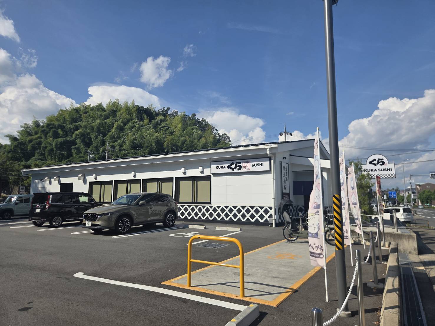 くら寿司 京都洛西店