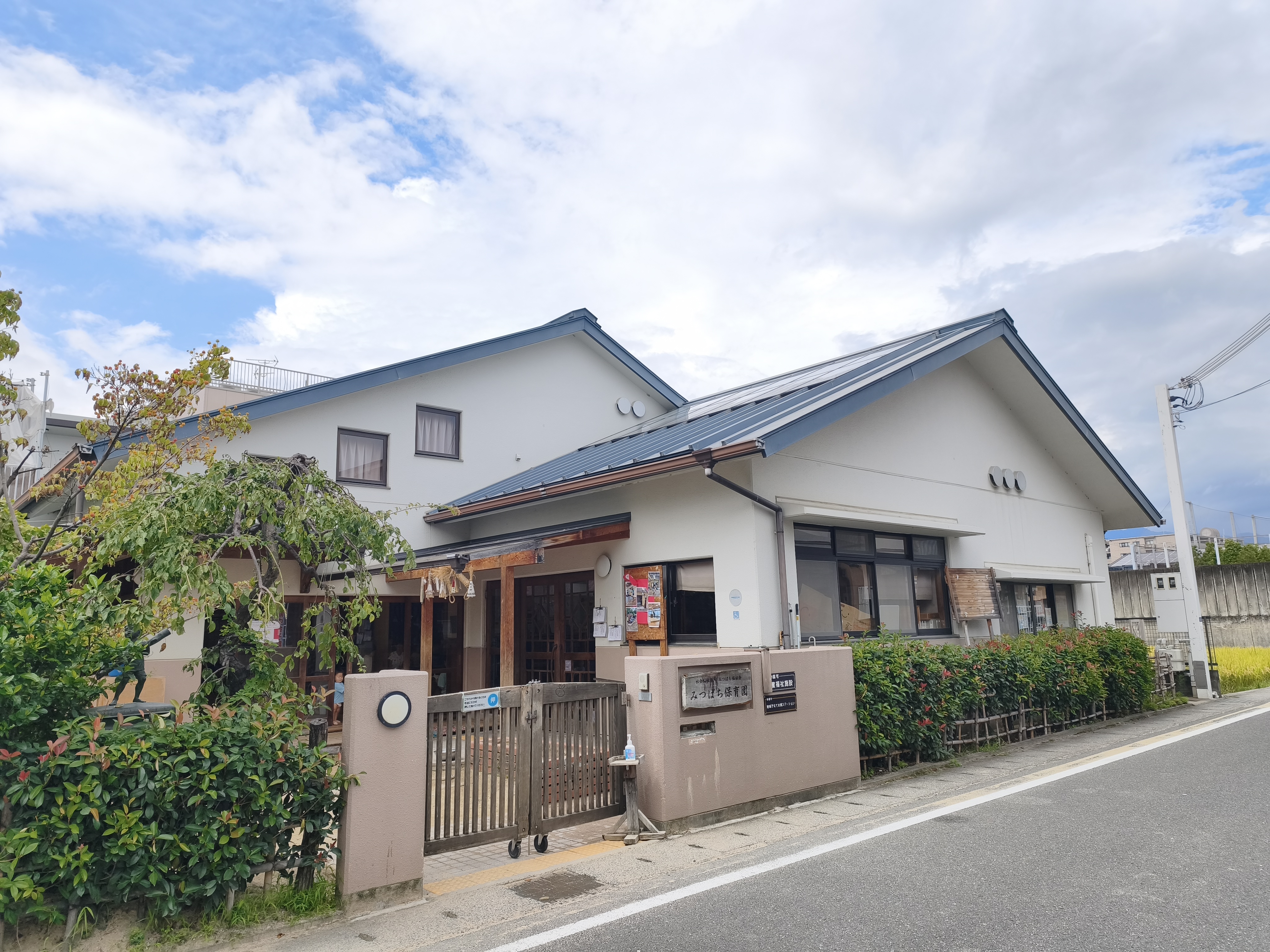 みつばち保育園