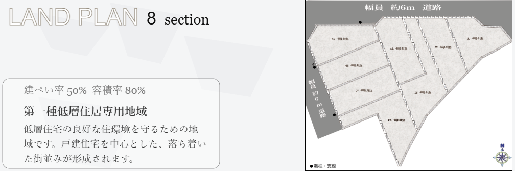 樫原蛸田町