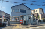 松尾郵便局