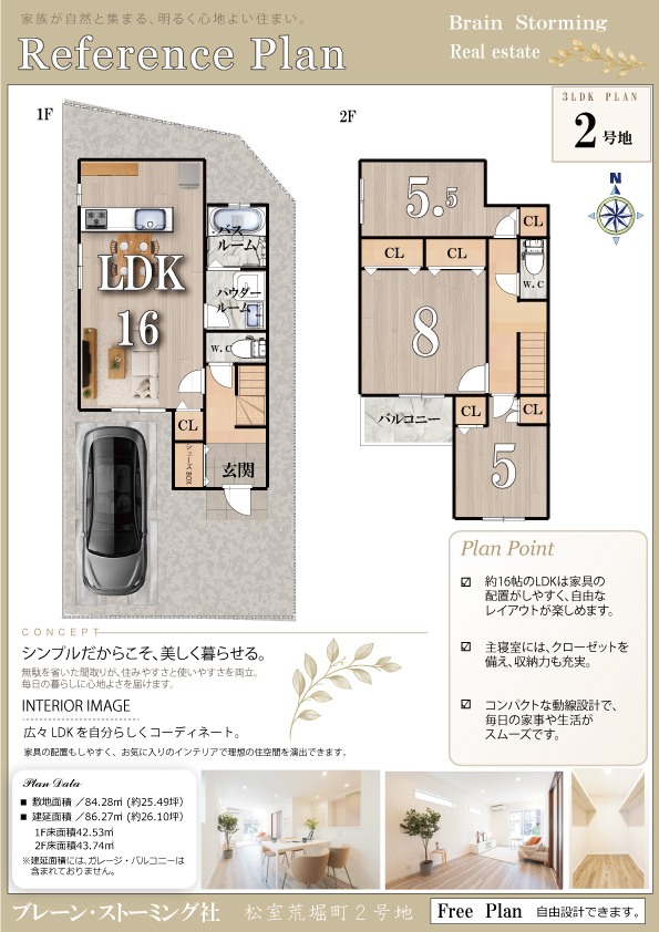 2号地プラン